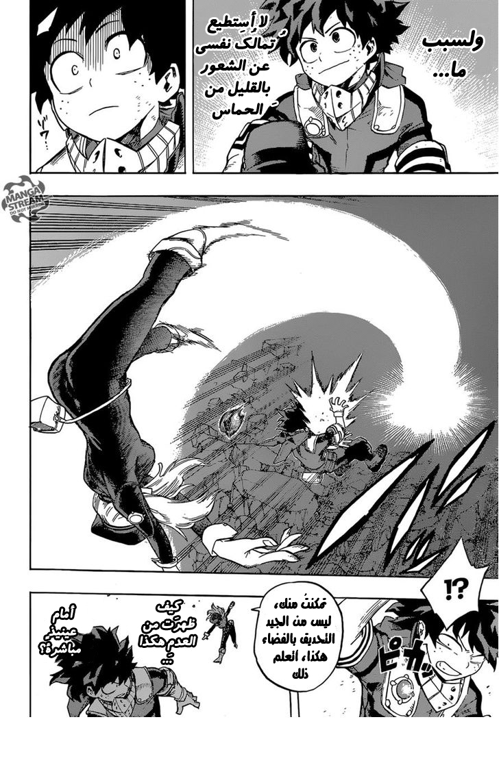 Boku no Hero Academia: Chapter 104 - Page 20
