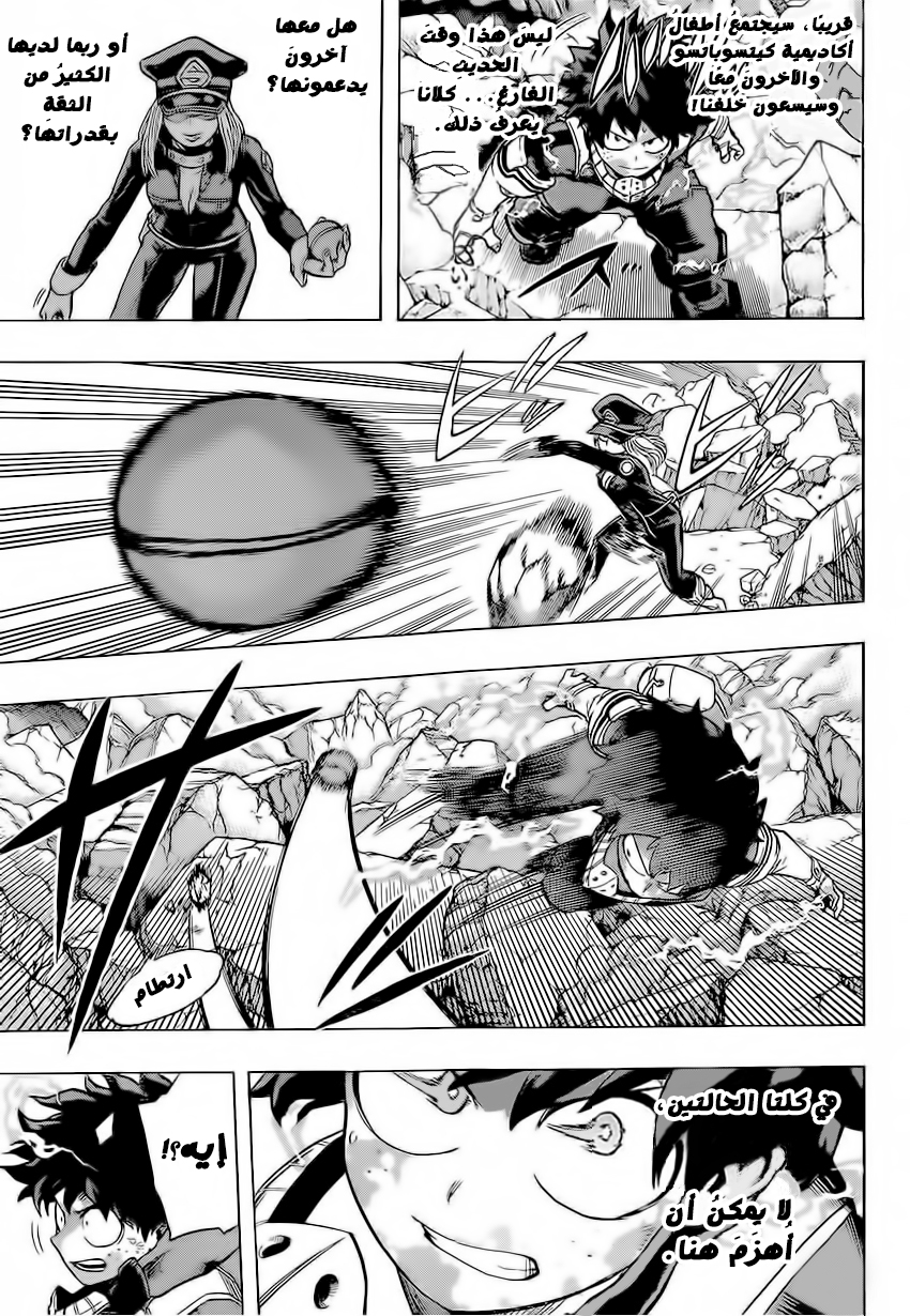 Boku no Hero Academia: Chapter 105 - Page 5