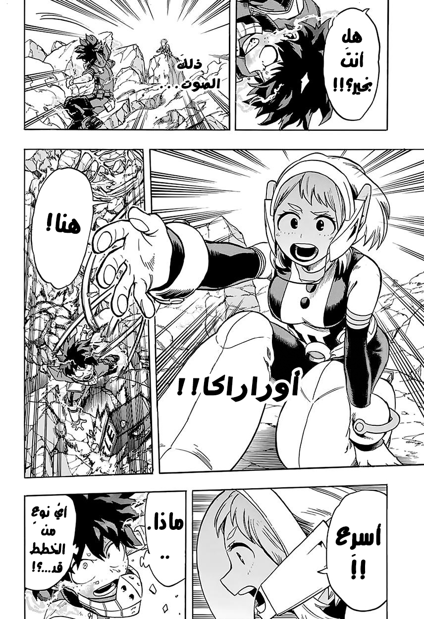 Boku no Hero Academia: Chapter 105 - Page 13