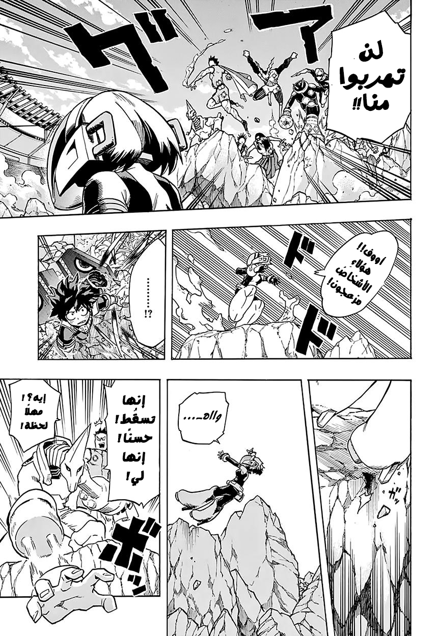 Boku no Hero Academia: Chapter 105 - Page 14