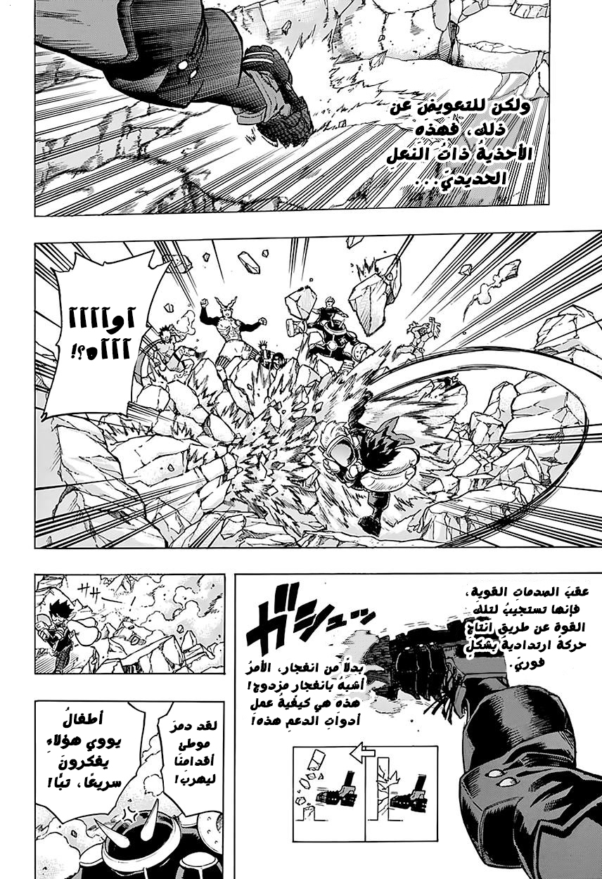 Boku no Hero Academia: Chapter 105 - Page 17