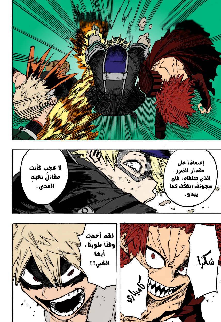 Boku no Hero Academia: Chapter 107 - Page 15