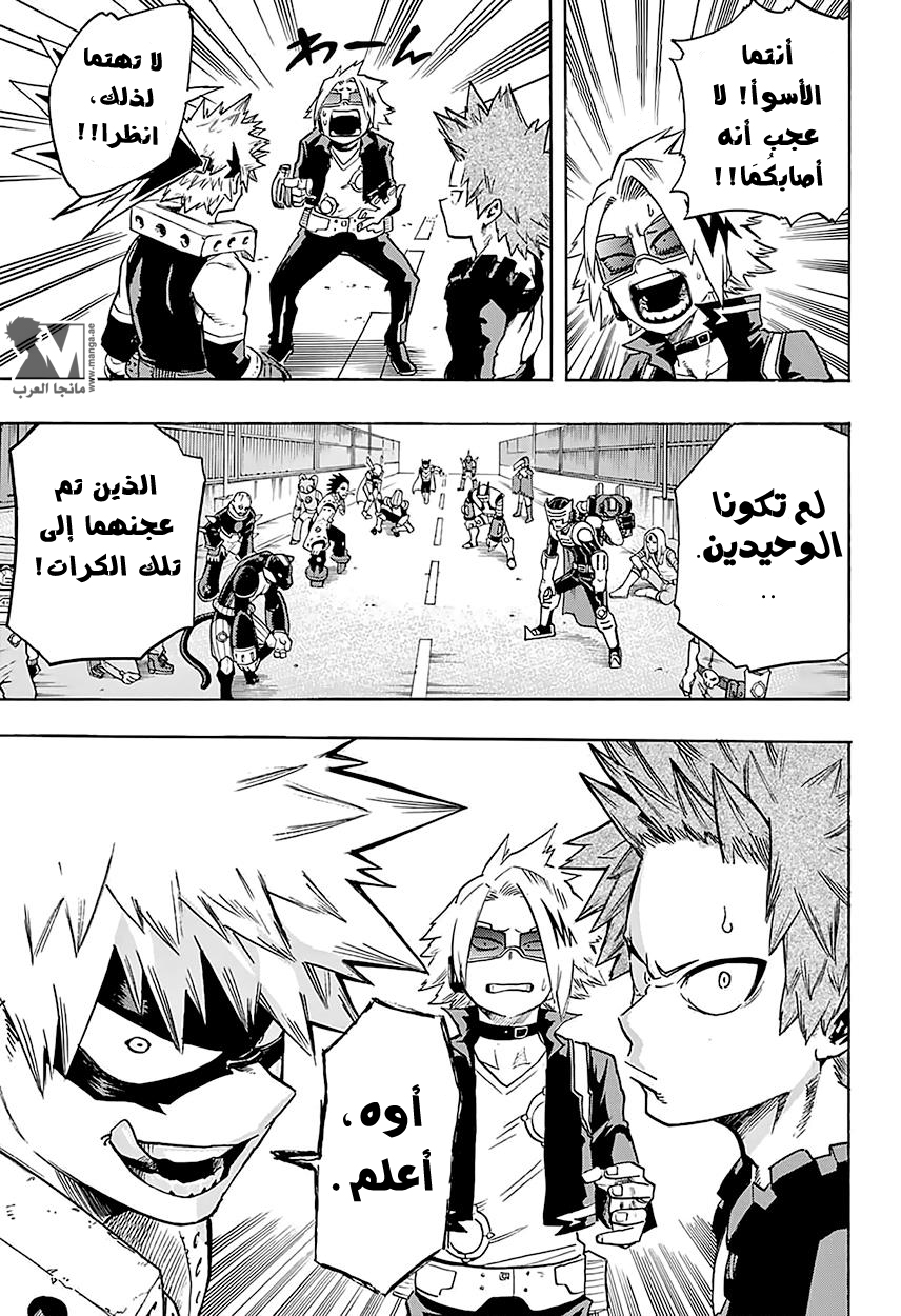 Boku no Hero Academia: Chapter 107 - Page 16