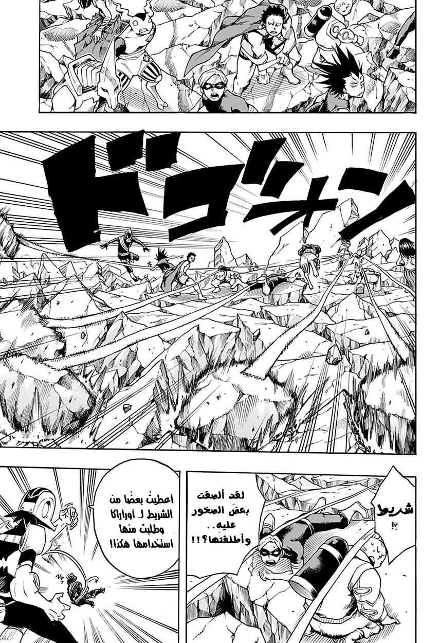 Boku no Hero Academia: Chapter 107 - Page 18