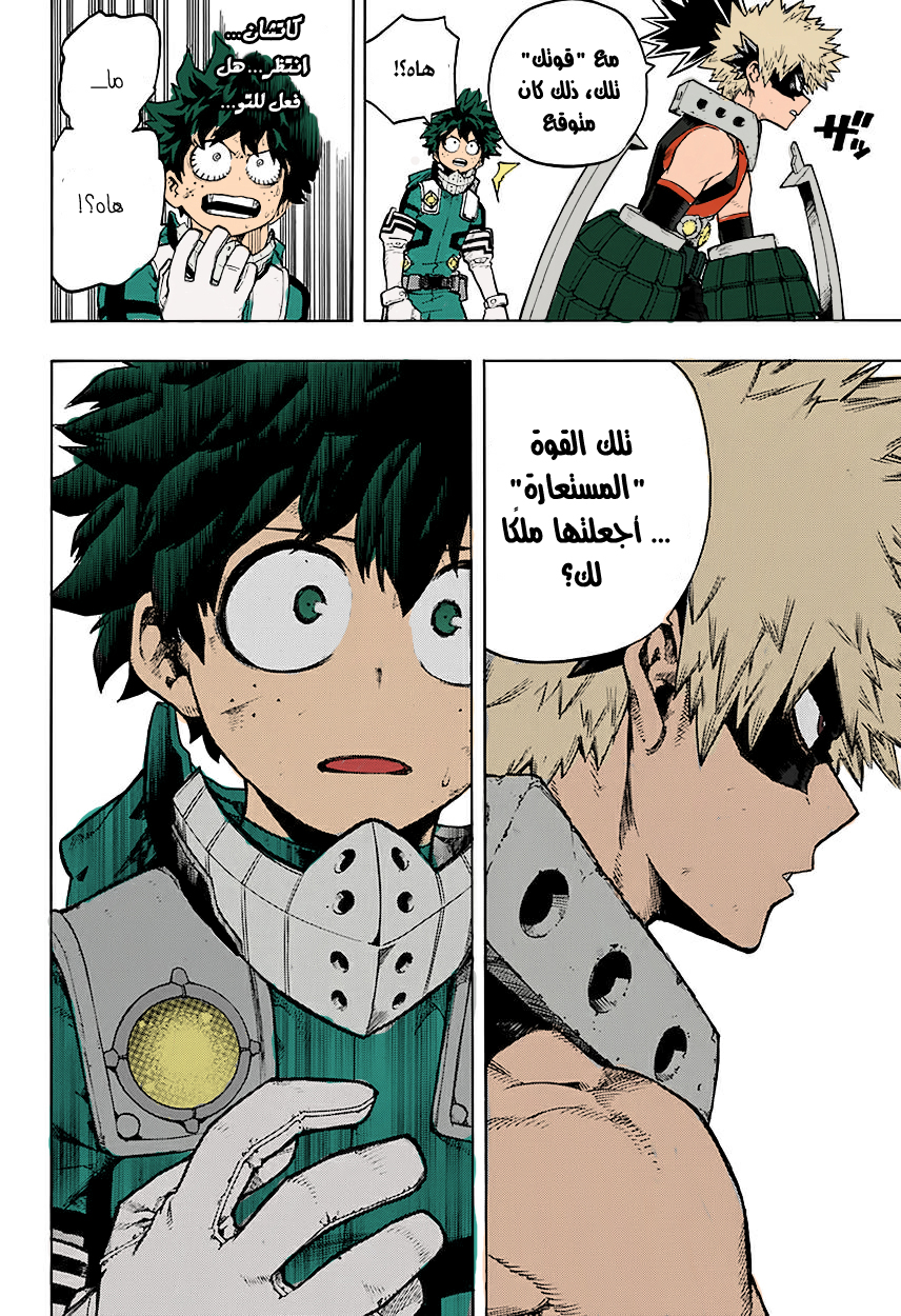 Boku no Hero Academia: Chapter 108 - Page 5