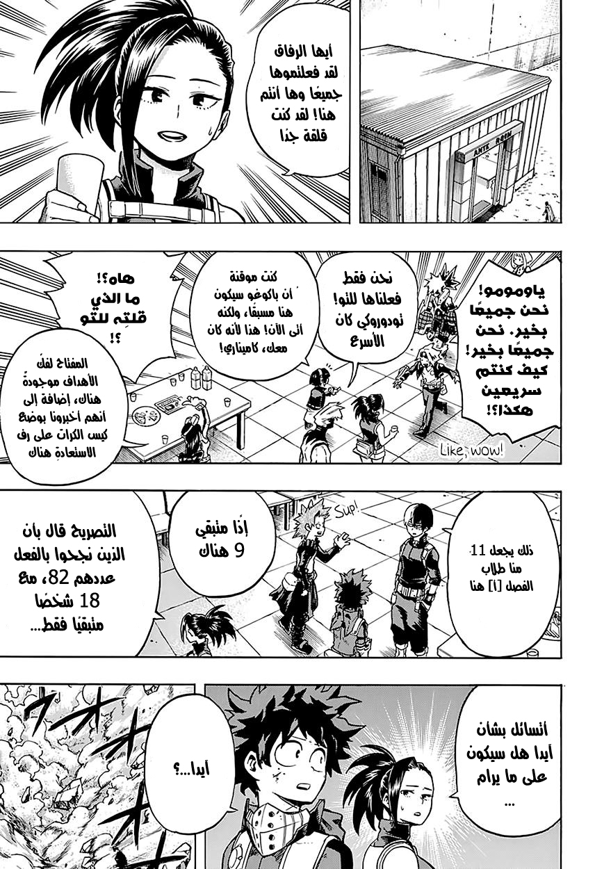 Boku no Hero Academia: Chapter 108 - Page 7