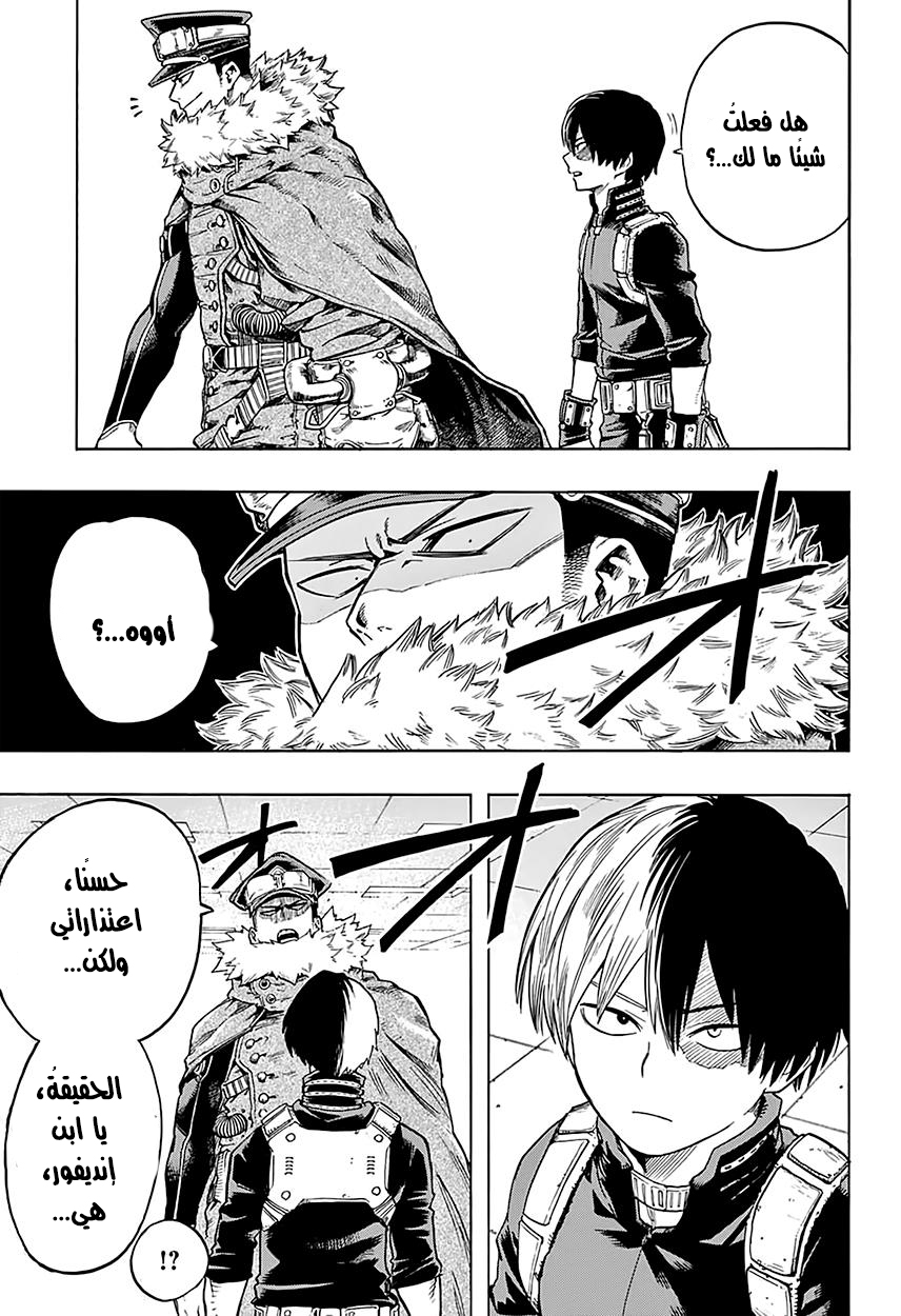 Boku no Hero Academia: Chapter 109 - Page 8