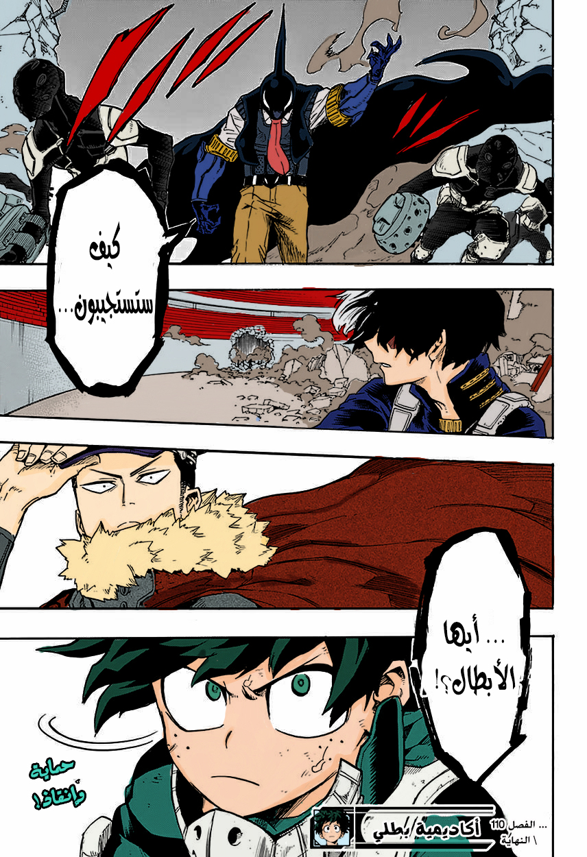 Boku no Hero Academia: Chapter 110 - Page 20