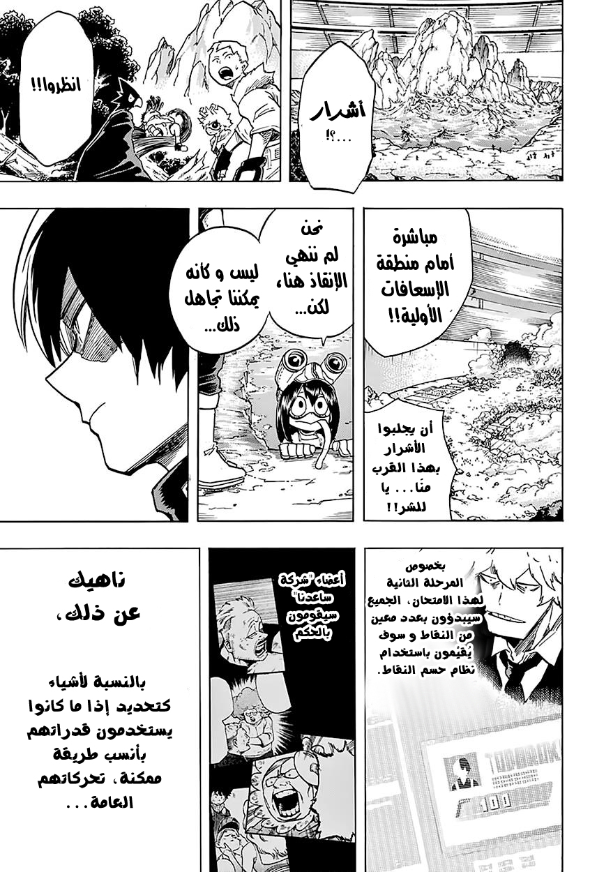 Boku no Hero Academia: Chapter 111 - Page 4