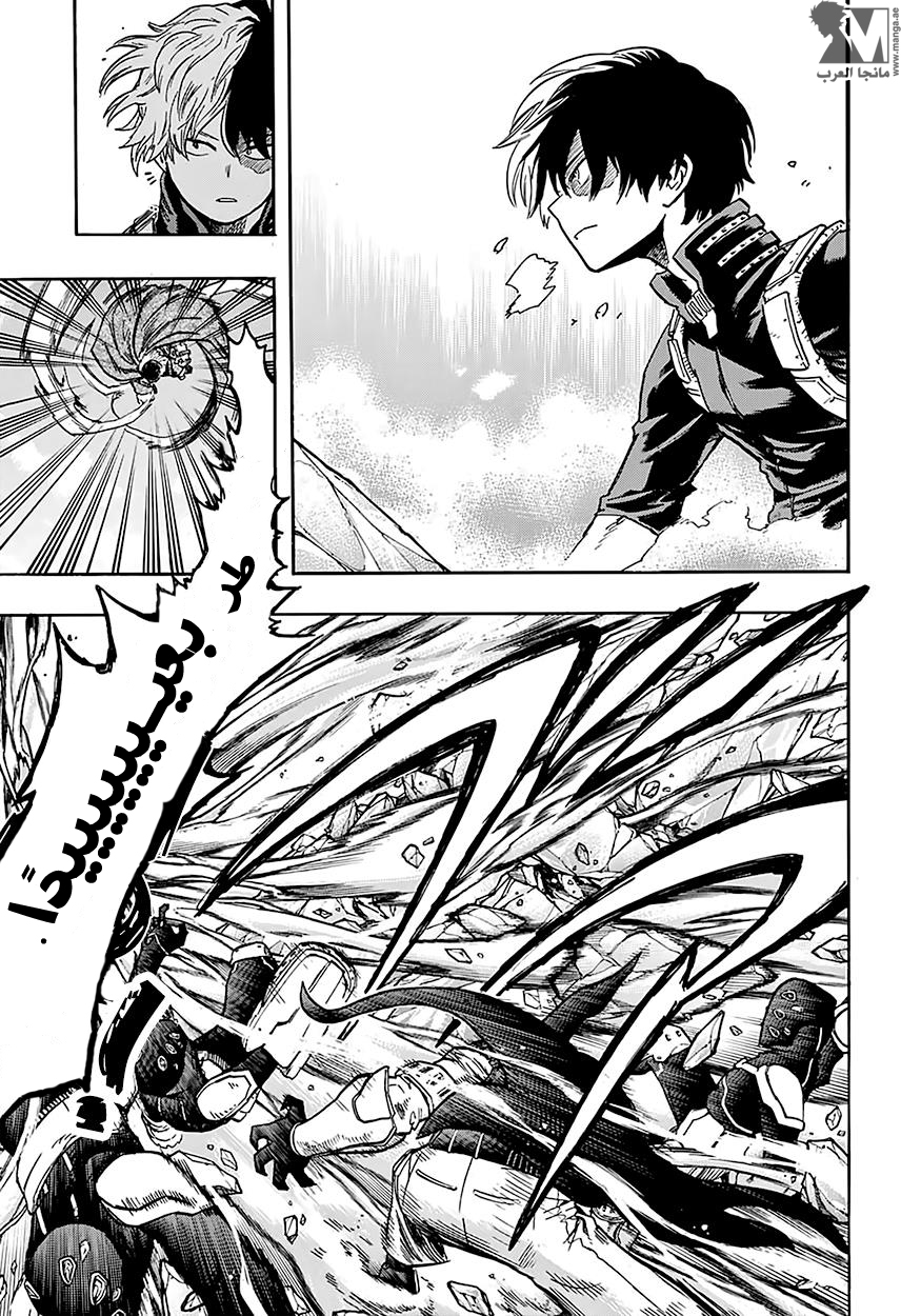 Boku no Hero Academia: Chapter 111 - Page 8