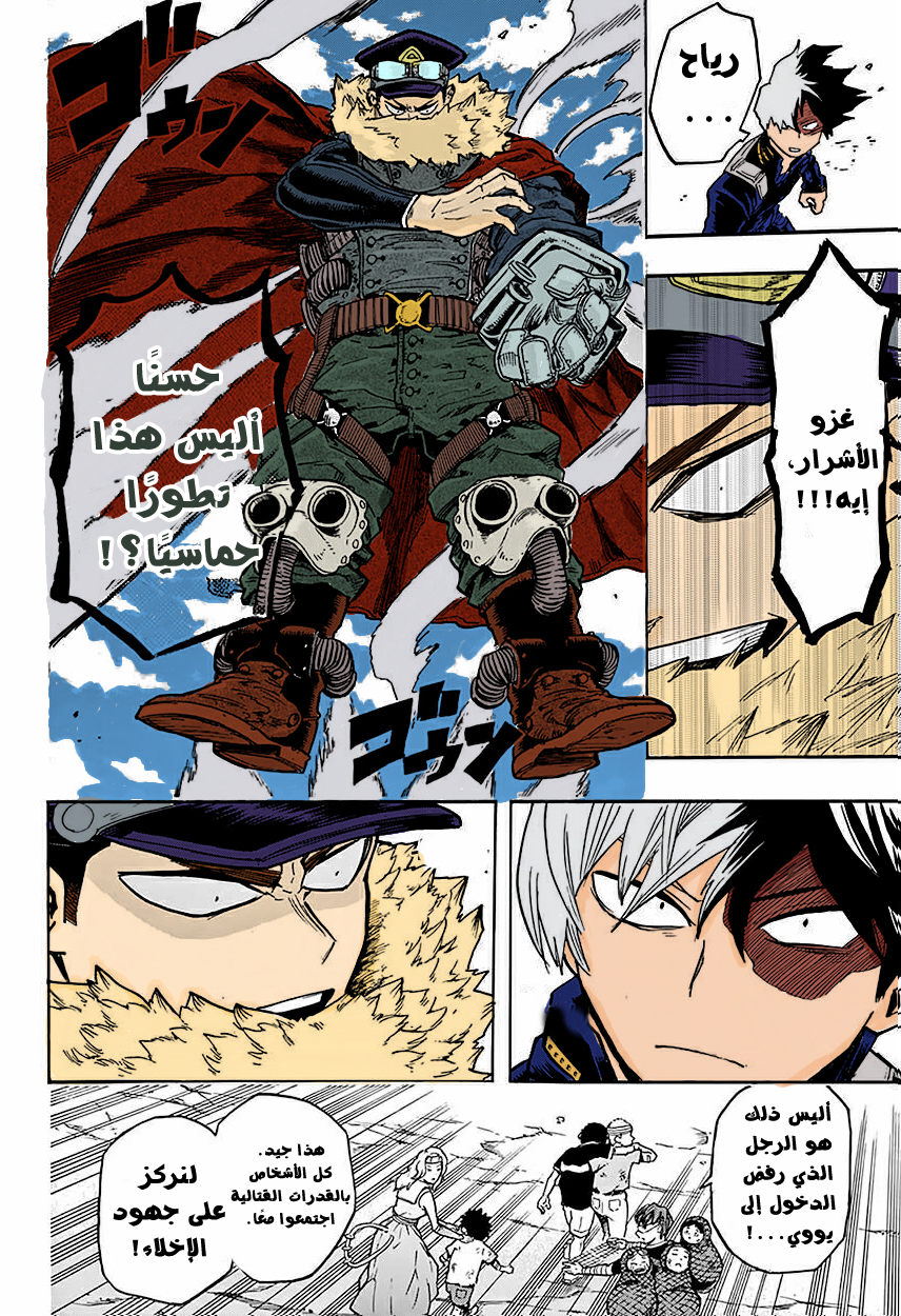 Boku no Hero Academia: Chapter 111 - Page 9