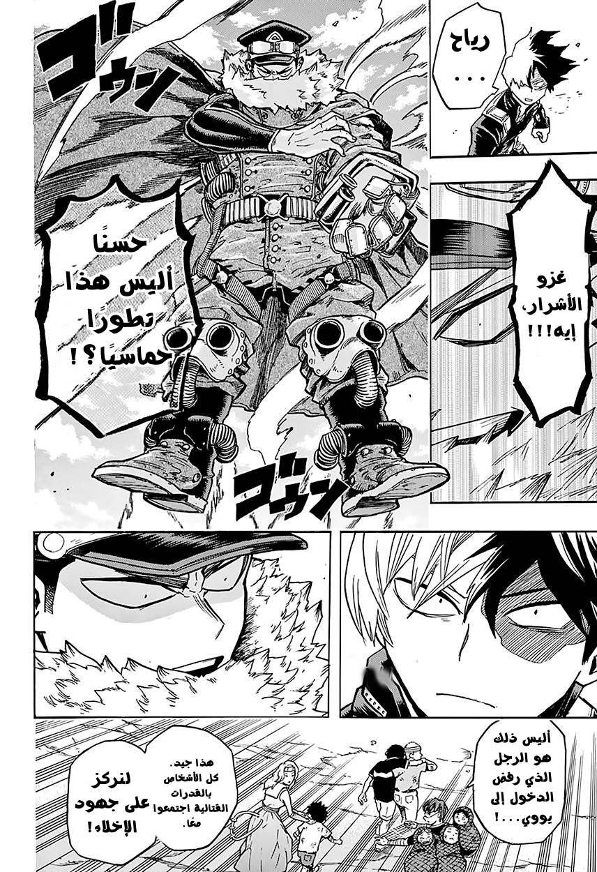 Boku no Hero Academia: Chapter 111 - Page 10