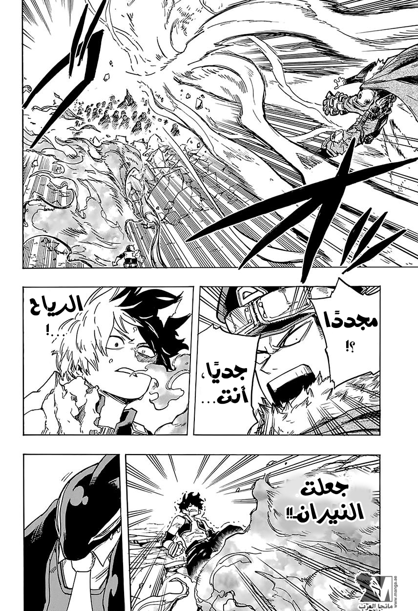 Boku no Hero Academia: Chapter 111 - Page 19