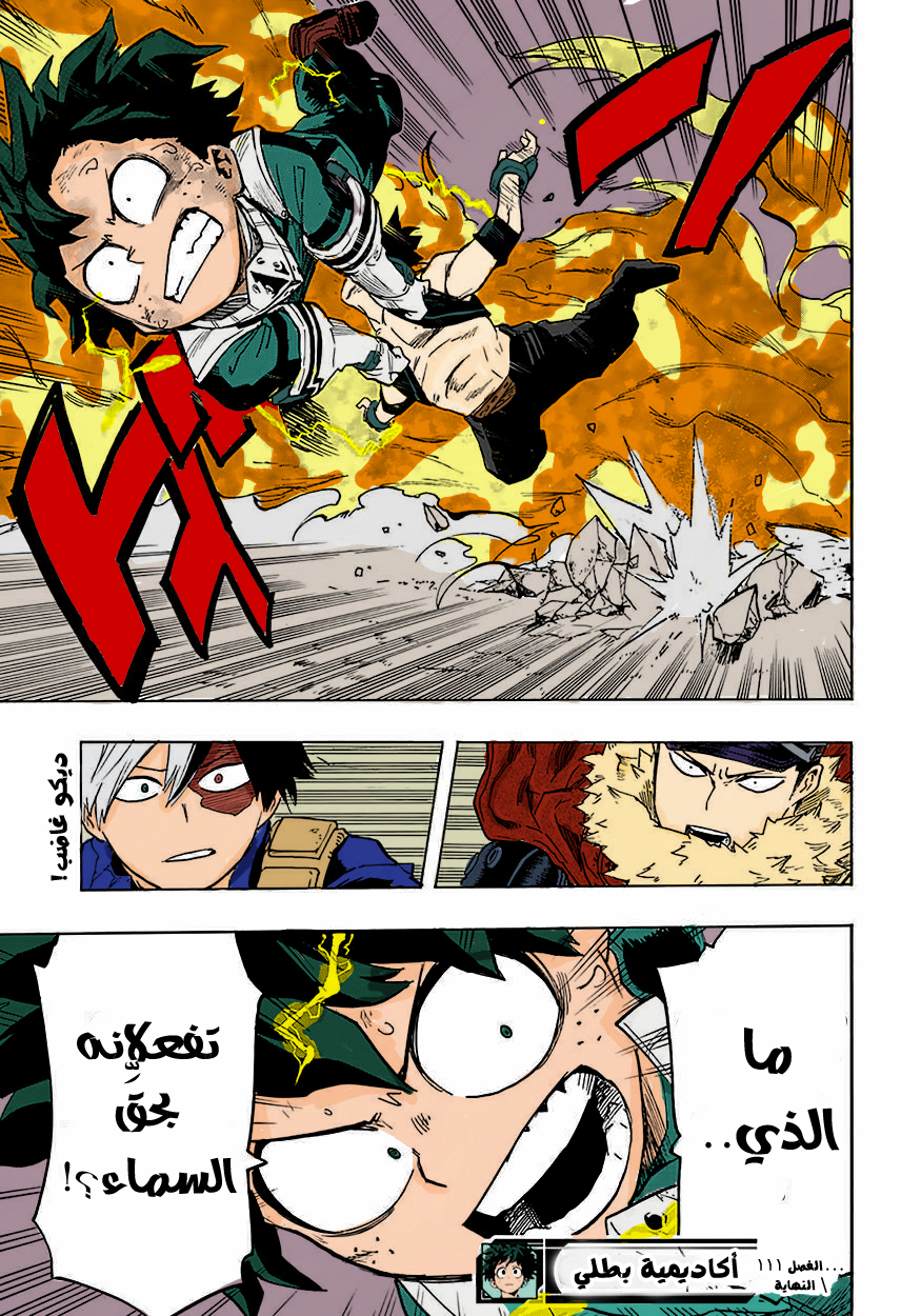 Boku no Hero Academia: Chapter 111 - Page 20
