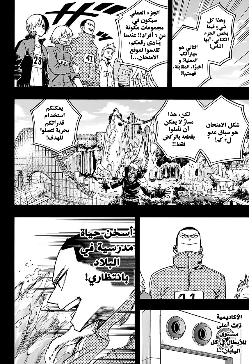 Boku no Hero Academia: Chapter 112 - Page 3