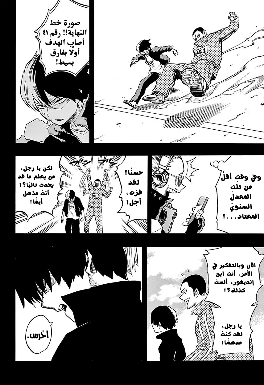 Boku no Hero Academia: Chapter 112 - Page 5