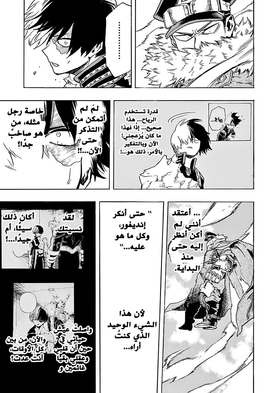 Boku no Hero Academia: Chapter 112 - Page 8