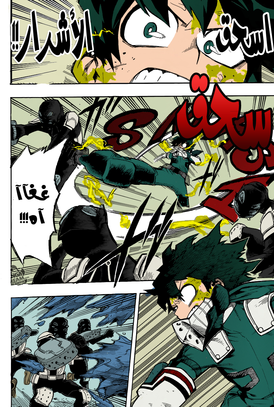 Boku no Hero Academia: Chapter 113 - Page 6