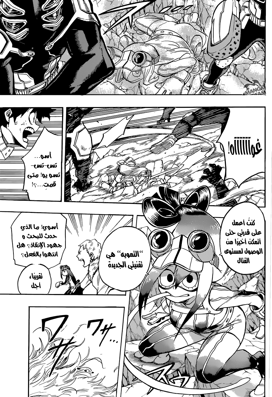 Boku no Hero Academia: Chapter 113 - Page 10