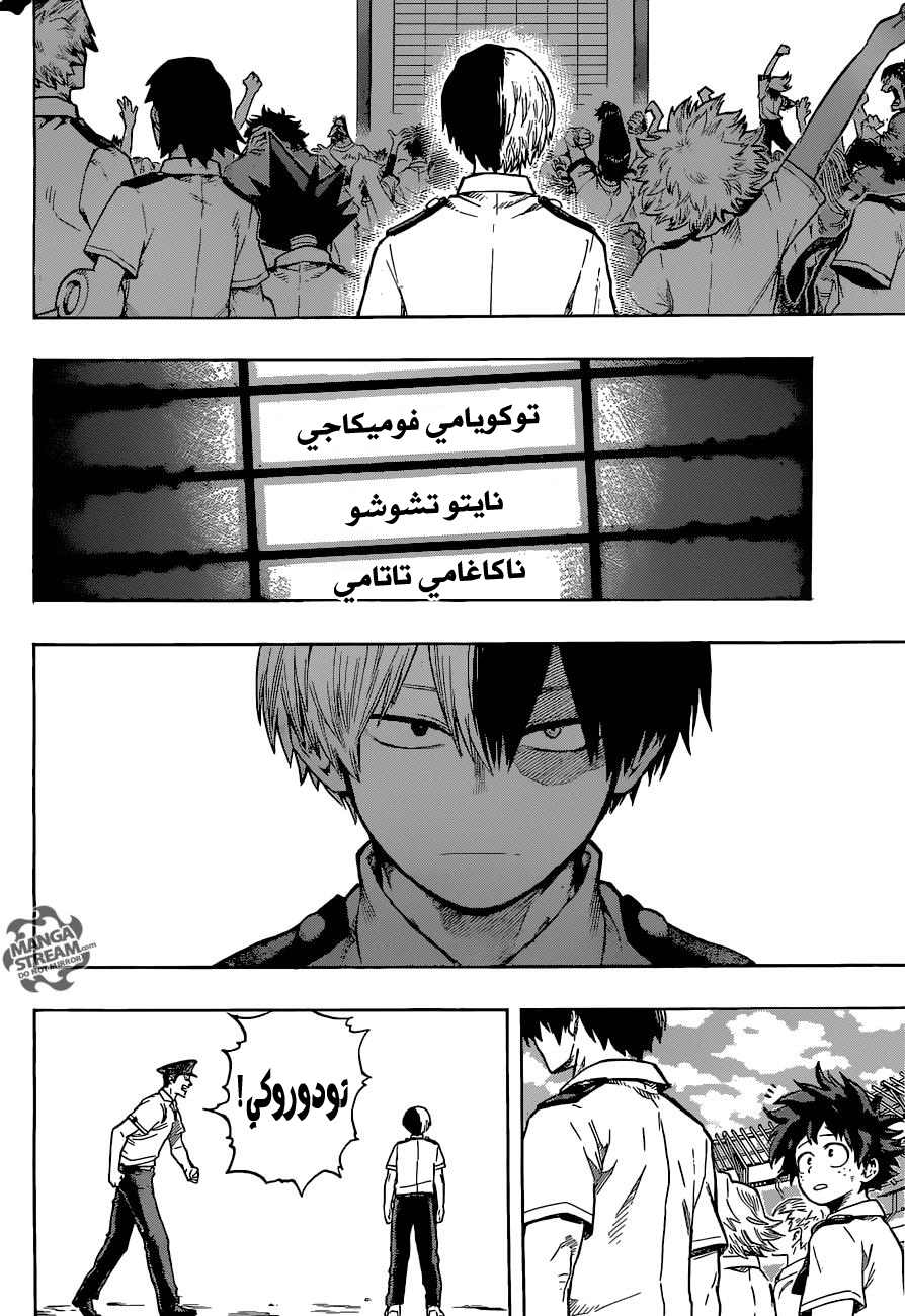 Boku no Hero Academia: Chapter 114 - Page 4