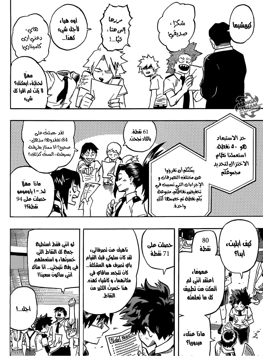 Boku no Hero Academia: Chapter 114 - Page 8