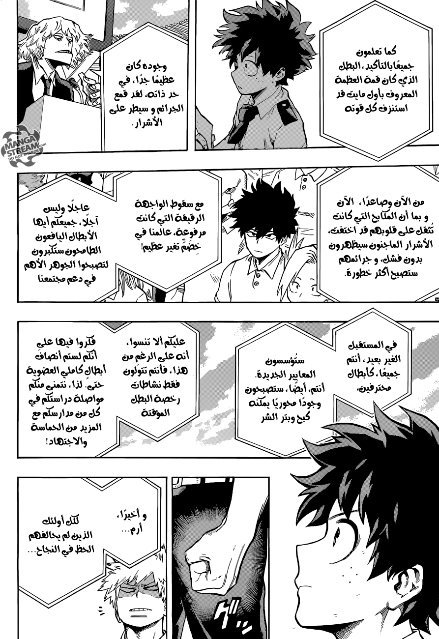 Boku no Hero Academia: Chapter 114 - Page 10