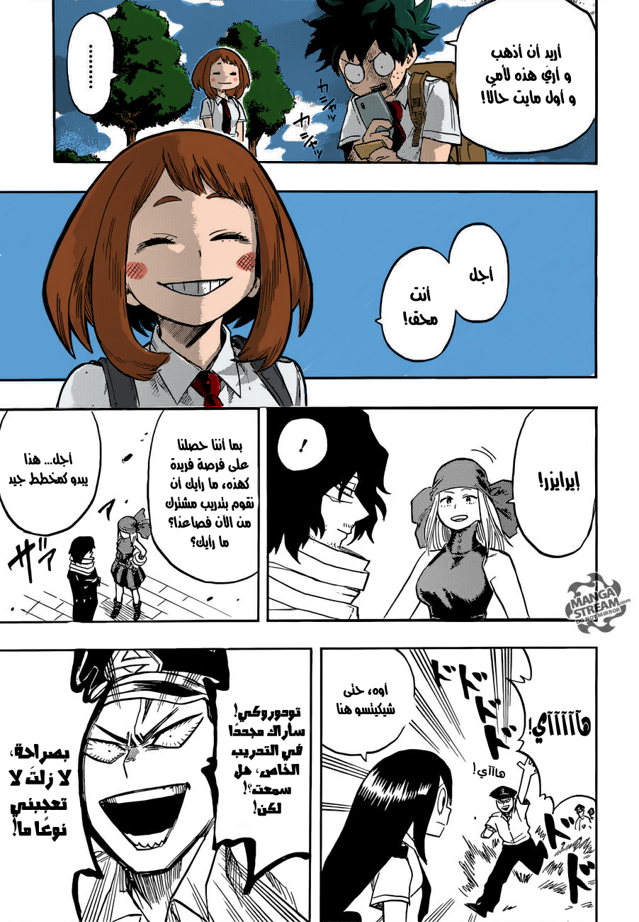 Boku no Hero Academia: Chapter 114 - Page 16