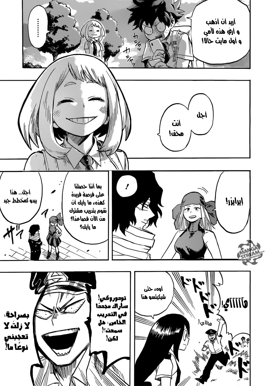 Boku no Hero Academia: Chapter 114 - Page 17