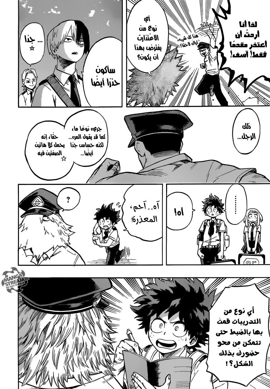 Boku no Hero Academia: Chapter 114 - Page 18