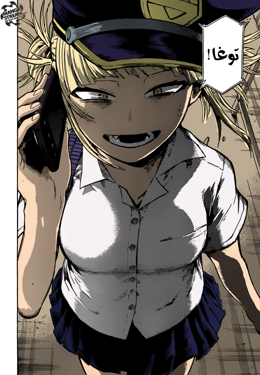 Boku no Hero Academia: Chapter 114 - Page 20