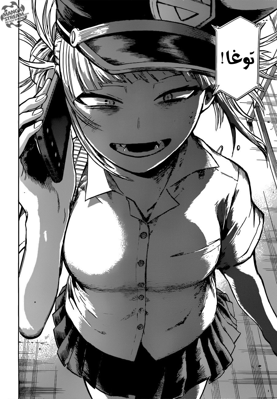 Boku no Hero Academia: Chapter 114 - Page 21