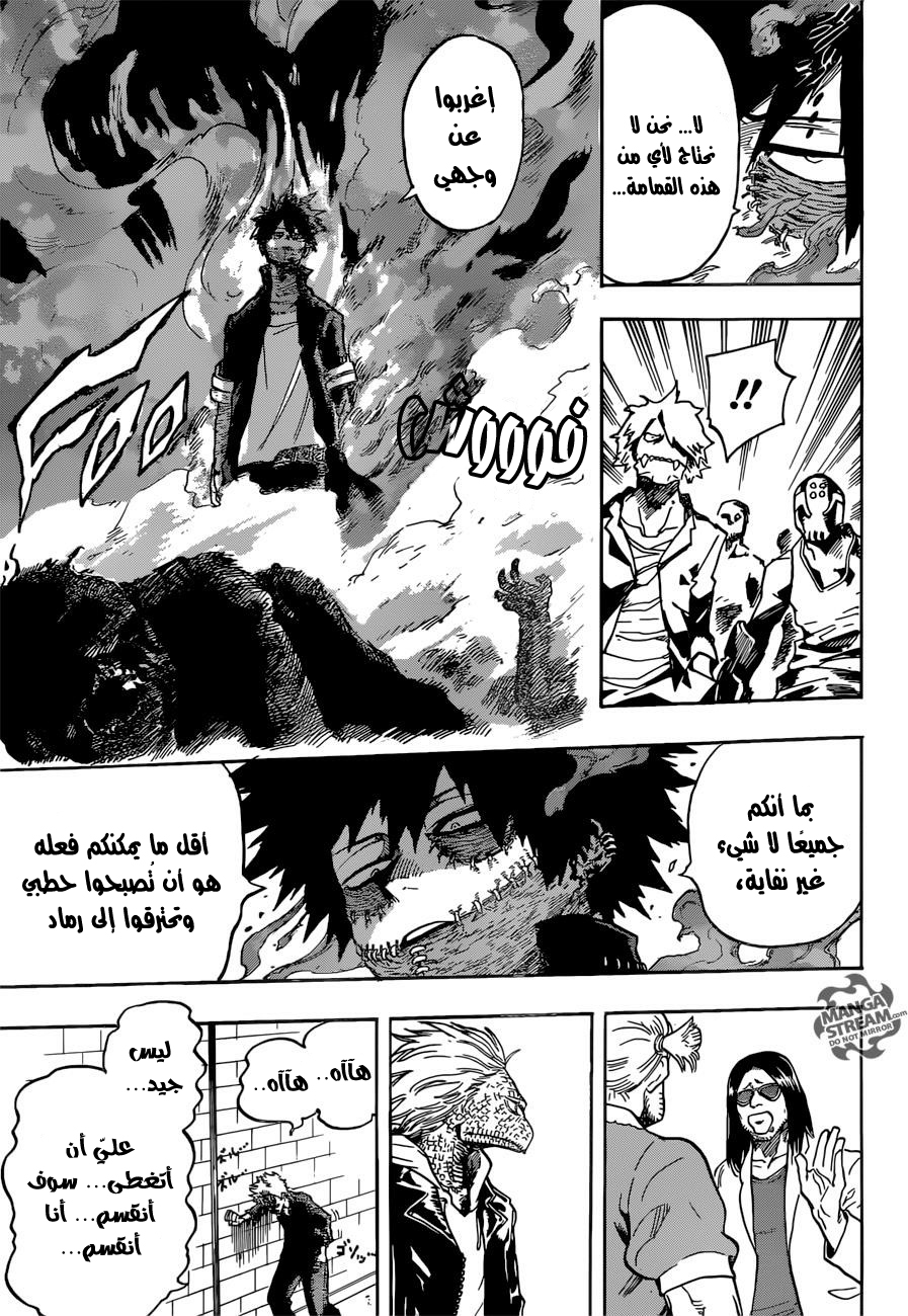 Boku no Hero Academia: Chapter 115 - Page 10