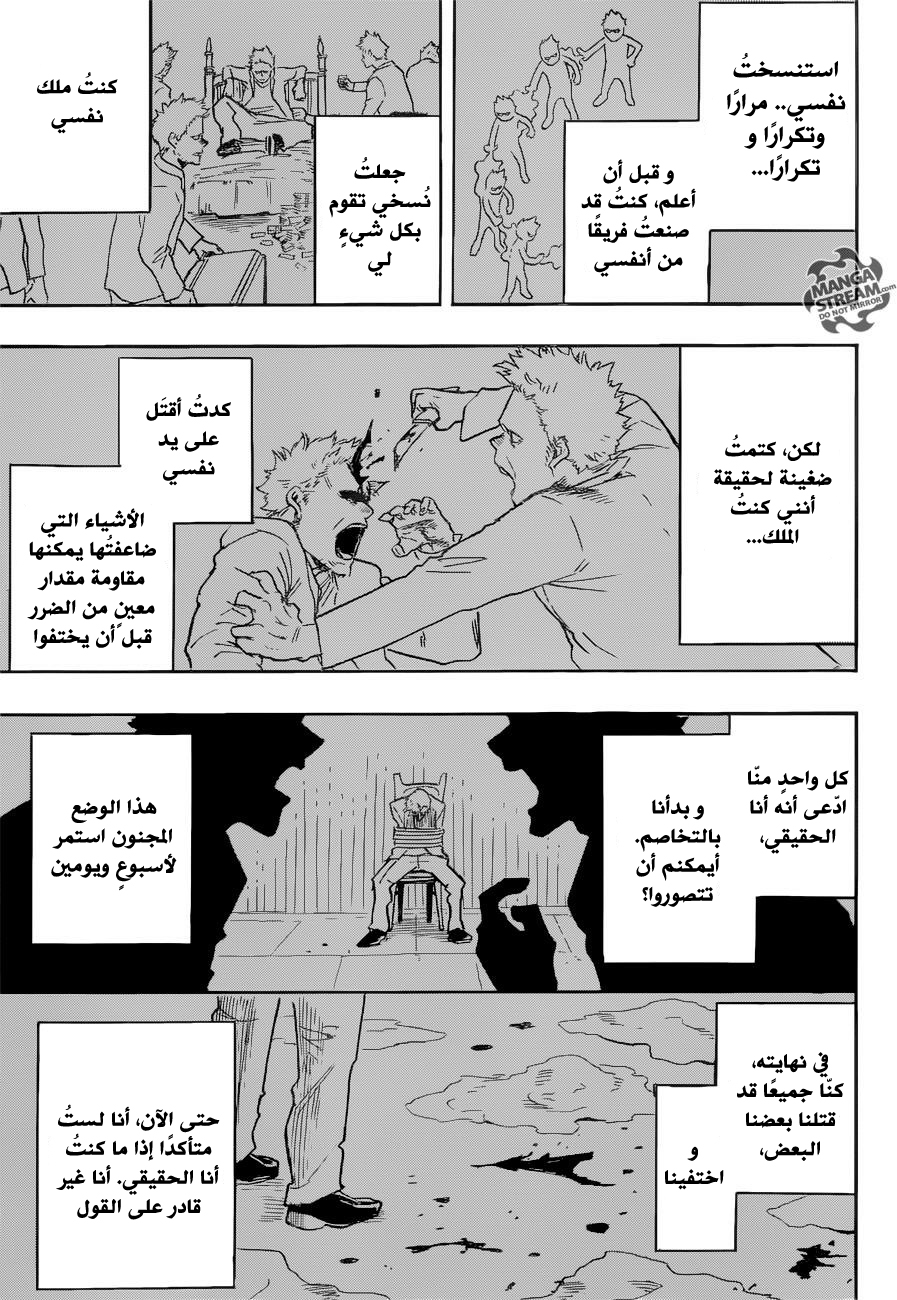 Boku no Hero Academia: Chapter 115 - Page 12