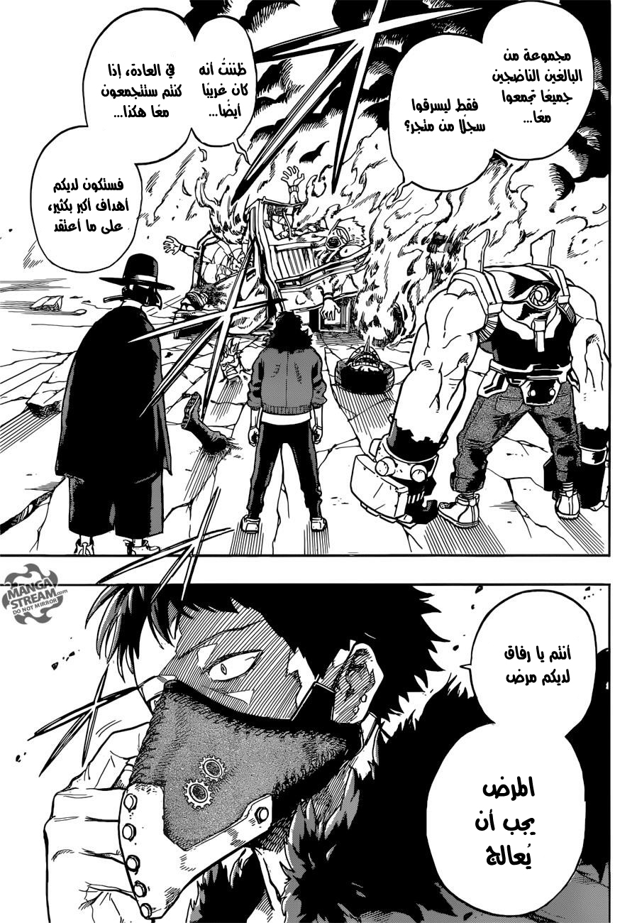 Boku no Hero Academia: Chapter 115 - Page 14