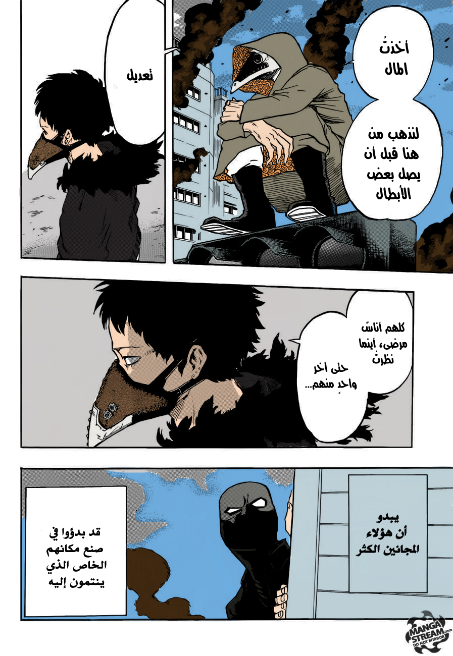 Boku no Hero Academia: Chapter 115 - Page 15