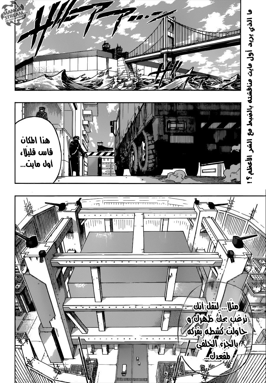 Boku no Hero Academia: Chapter 116 - Page 4