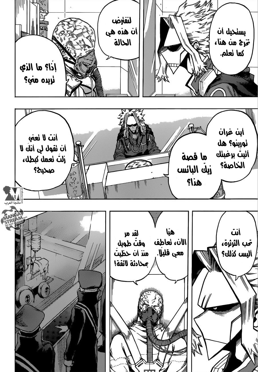 Boku no Hero Academia: Chapter 116 - Page 6