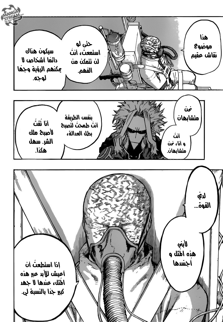 Boku no Hero Academia: Chapter 116 - Page 8