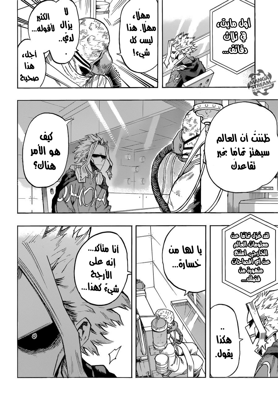 Boku no Hero Academia: Chapter 116 - Page 10