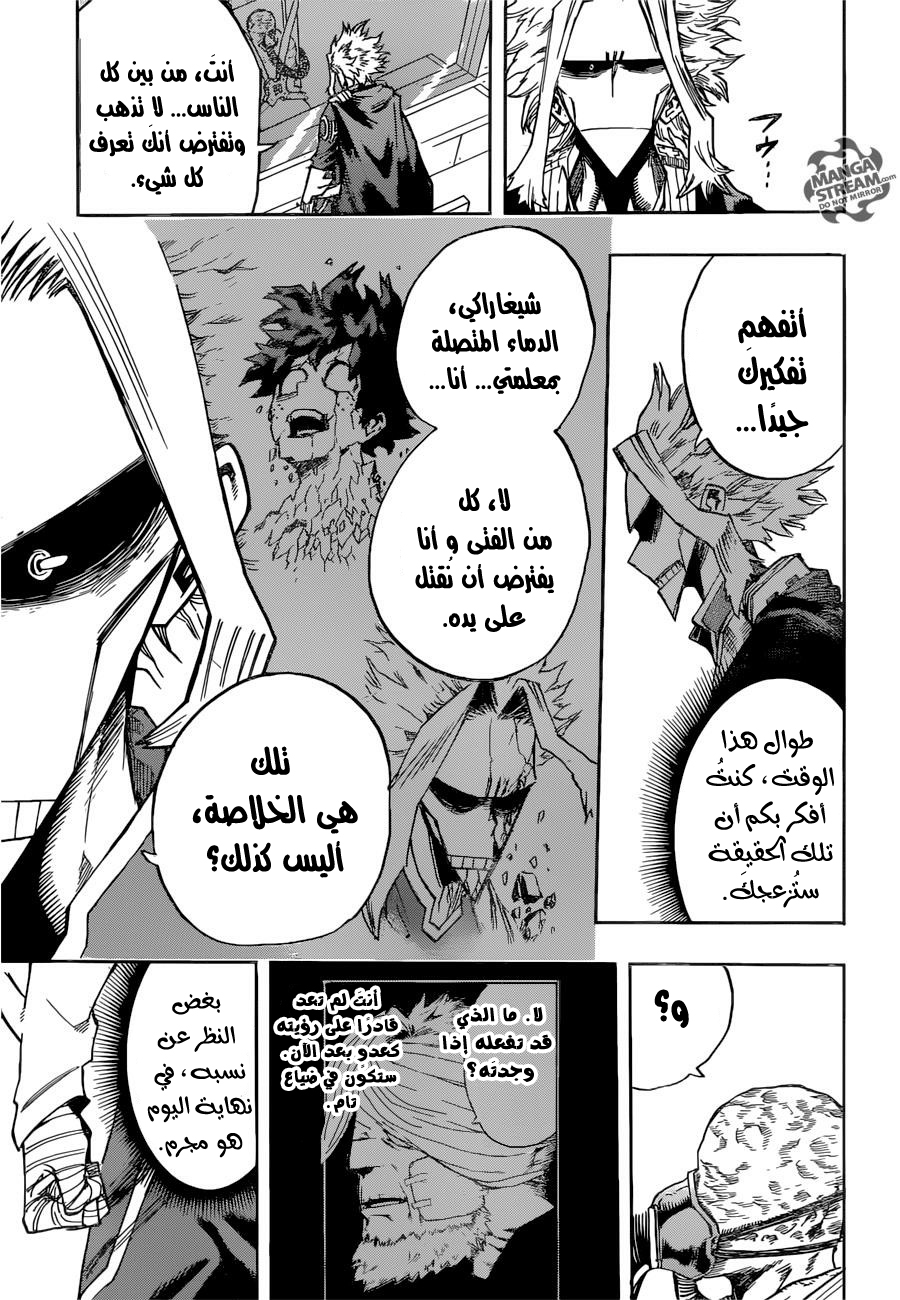 Boku no Hero Academia: Chapter 116 - Page 13