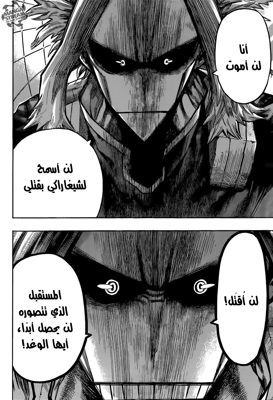 Boku no Hero Academia: Chapter 116 - Page 14