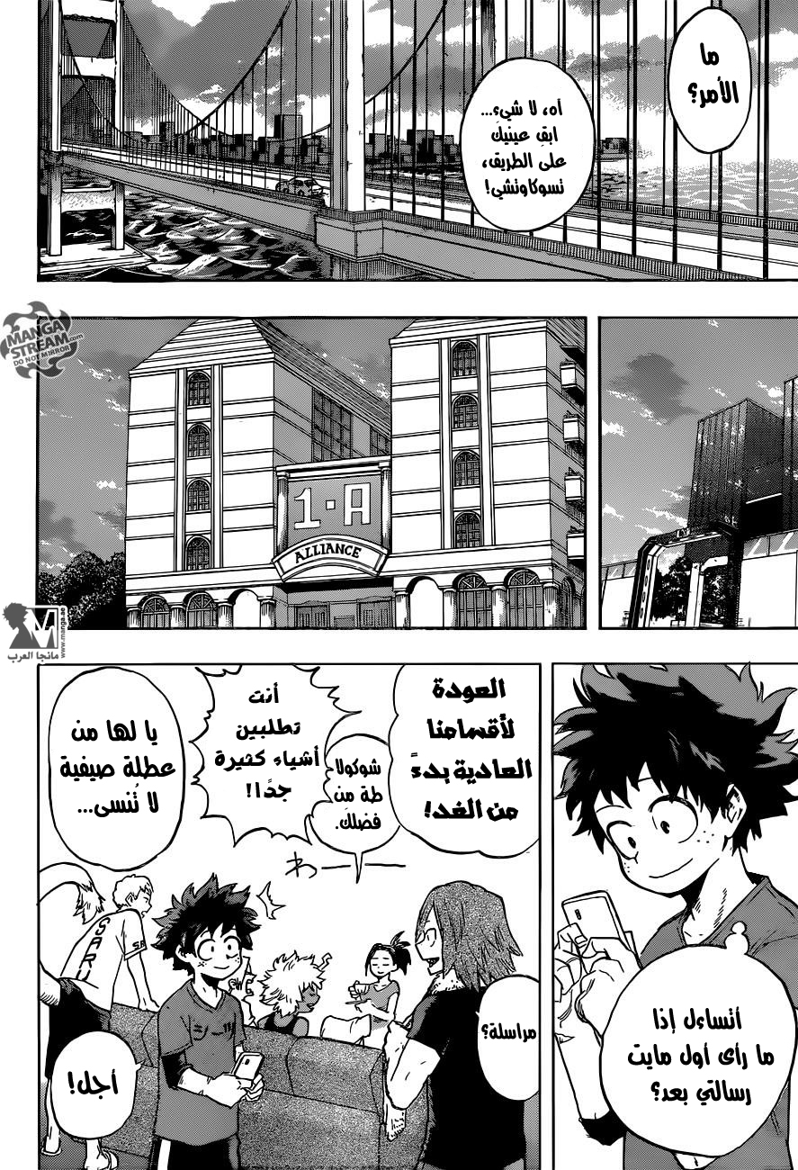 Boku no Hero Academia: Chapter 116 - Page 17