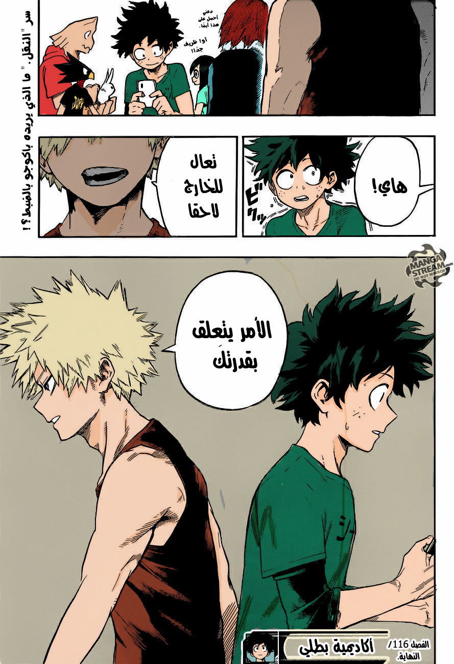 Boku no Hero Academia: Chapter 116 - Page 18