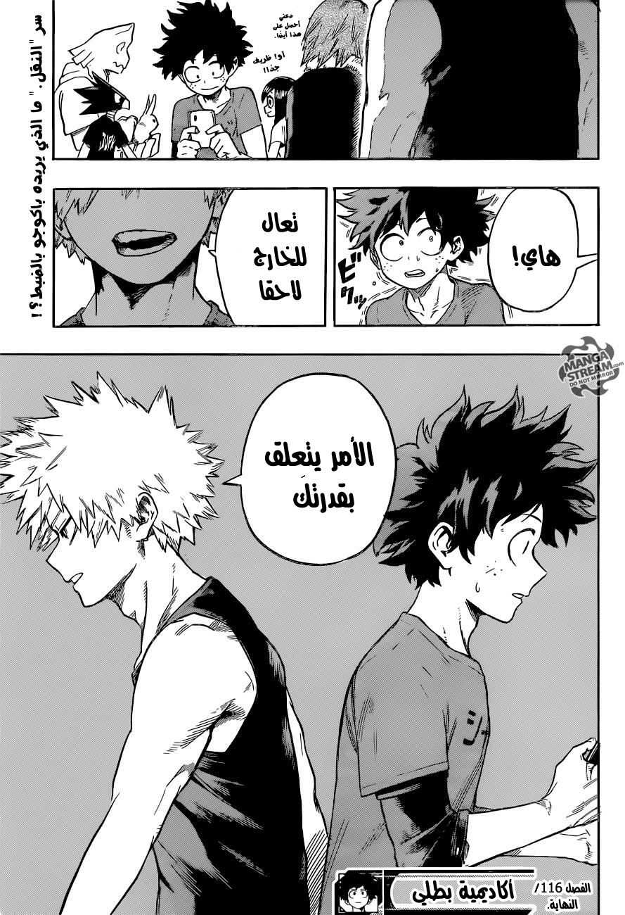 Boku no Hero Academia: Chapter 116 - Page 19