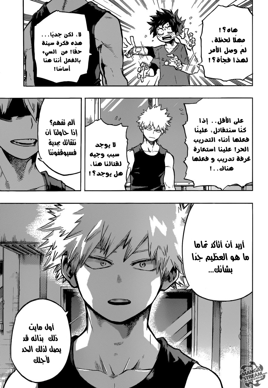 Boku no Hero Academia: Chapter 117 - Page 13