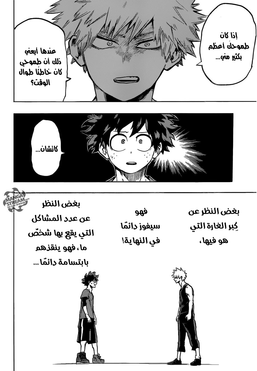 Boku no Hero Academia: Chapter 117 - Page 14