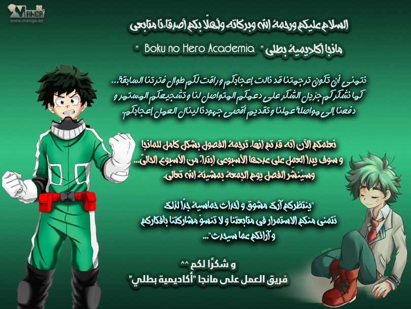 Boku no Hero Academia: Chapter 117 - Page 19