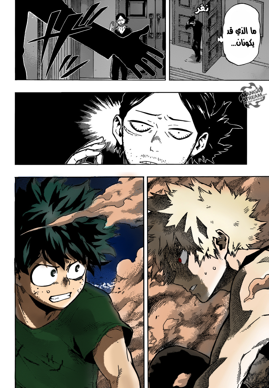 Boku no Hero Academia: Chapter 118 - Page 3