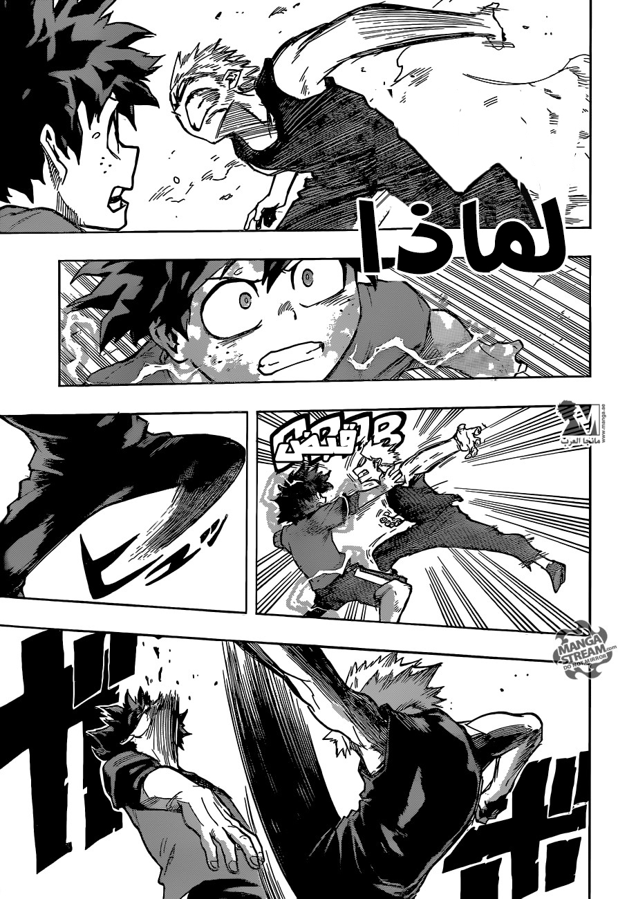 Boku no Hero Academia: Chapter 118 - Page 9