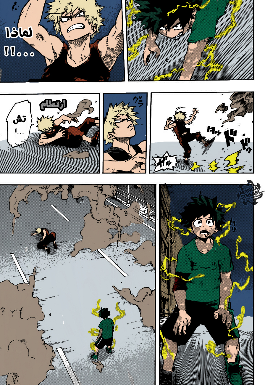 Boku no Hero Academia: Chapter 118 - Page 11
